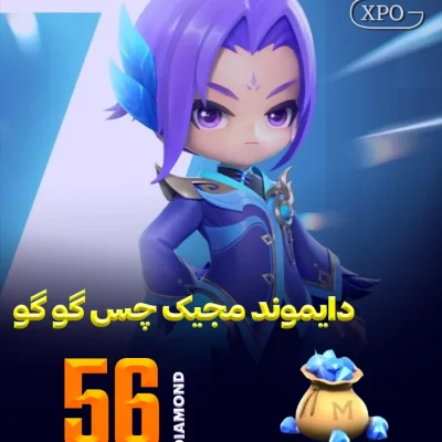 جم مجیک چس گوگو 56 جم در ایکسپو گیم