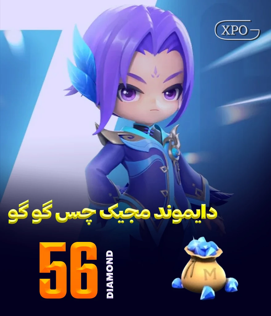 جم مجیک چس گوگو 56 جم در ایکسپو گیم