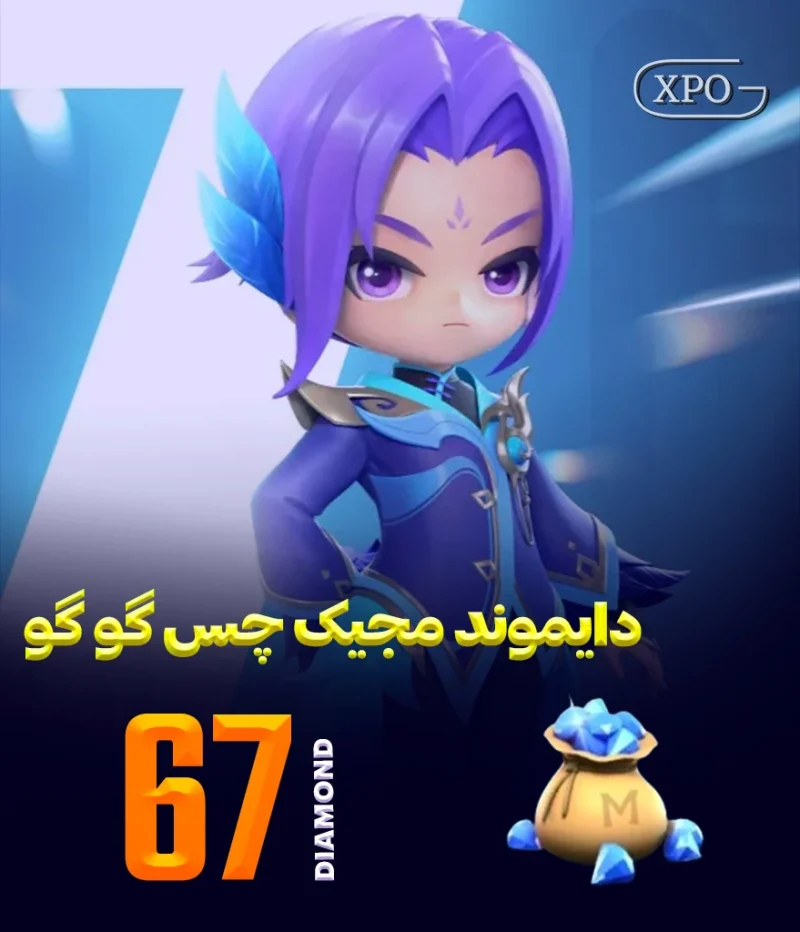 جم مجیک چس گوگو 67 جم در ایکسپو گیم