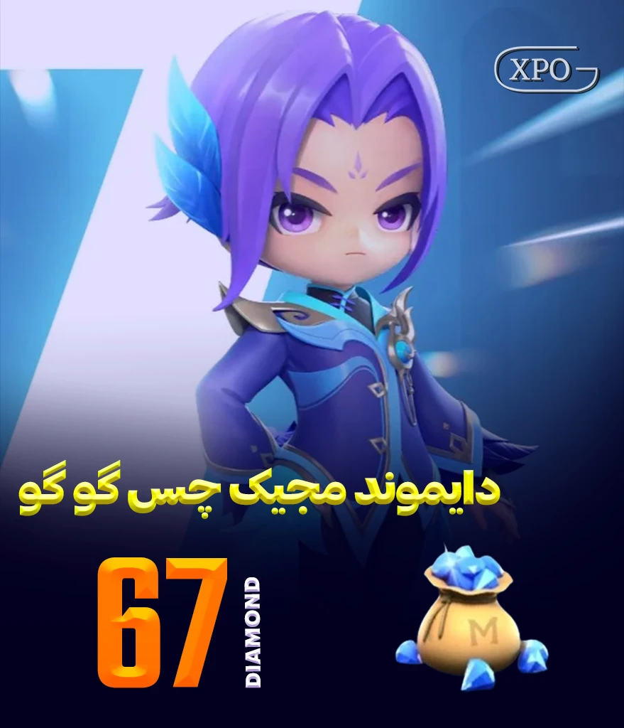 جم مجیک چس گوگو 67 جم در ایکسپو گیم