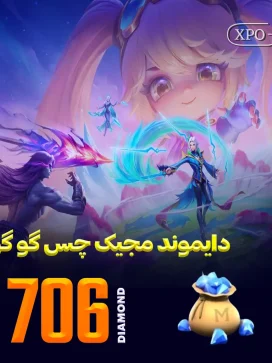 جم مجیک چس گوگو 706 جم در ایکسپو گیم