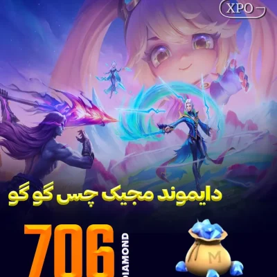 جم مجیک چس گوگو 706 جم در ایکسپو گیم