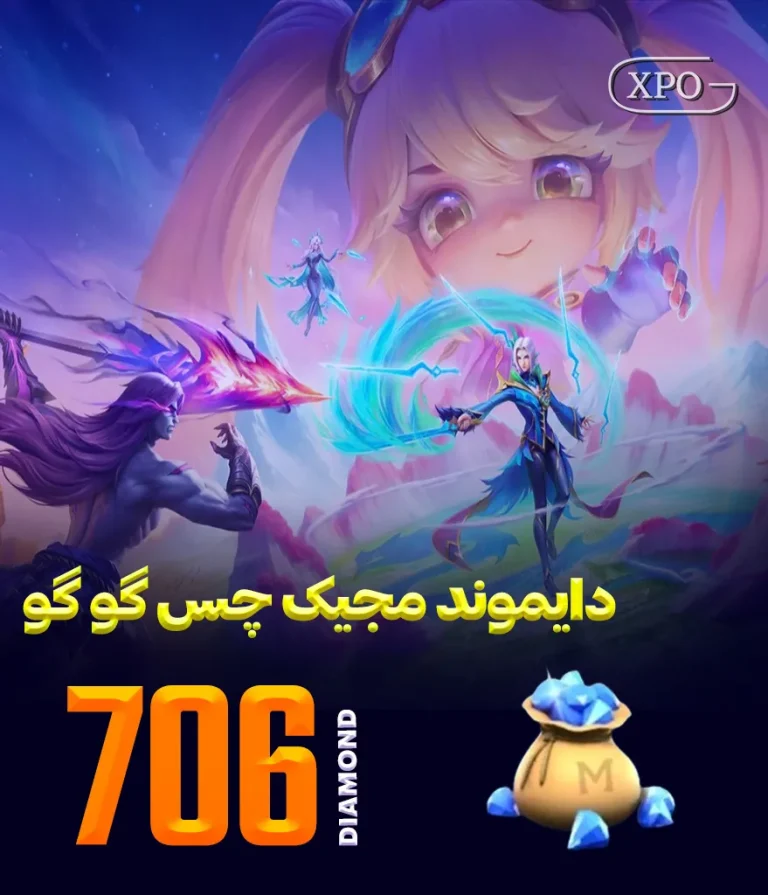 جم مجیک چس گوگو 706 جم در ایکسپو گیم