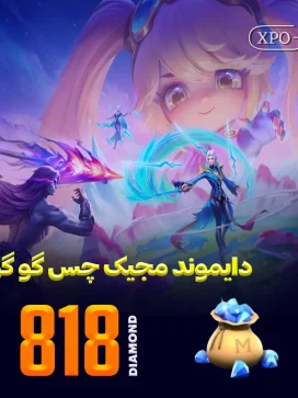 جم مجیک چس گوگو 818 جم در ایکسپو گیم
