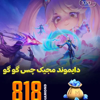 جم مجیک چس گوگو 818 جم در ایکسپو گیم
