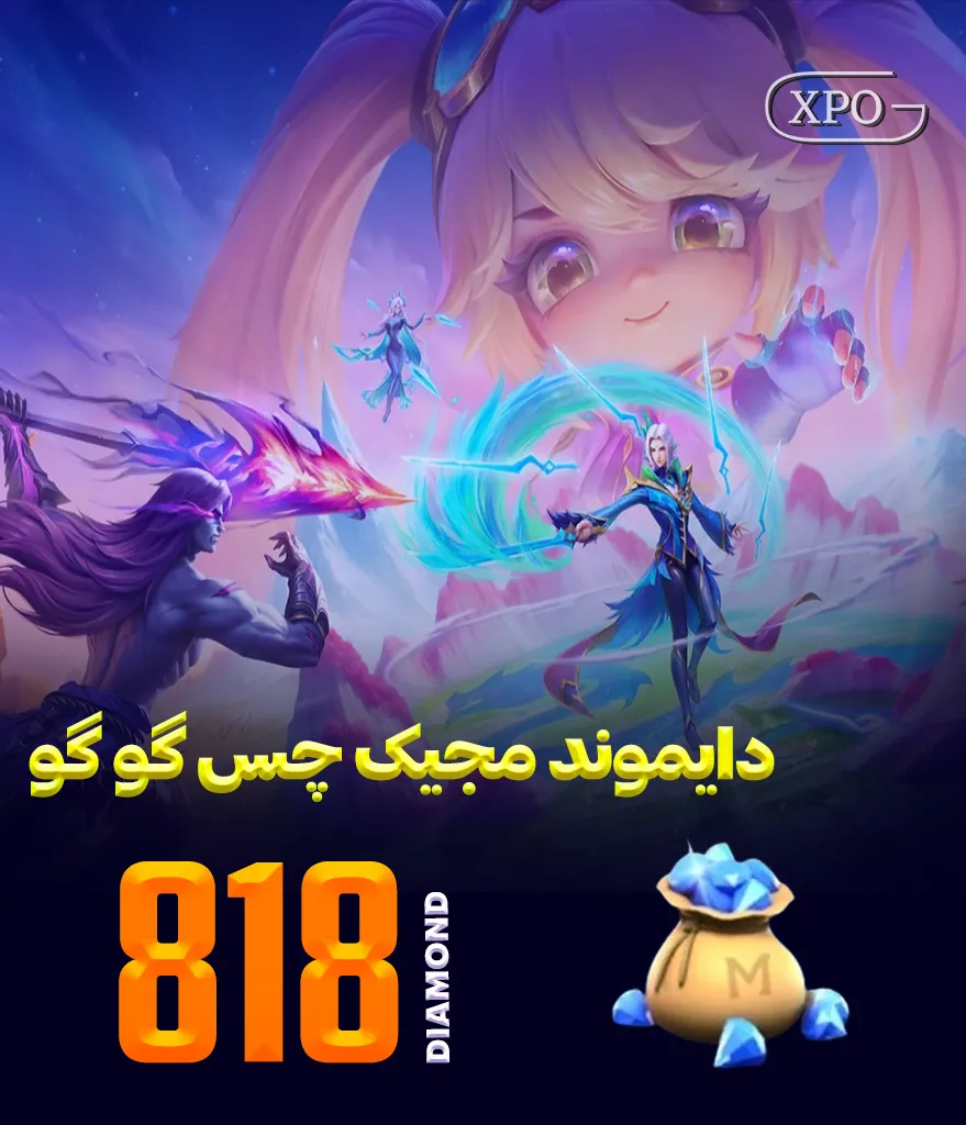 جم مجیک چس گوگو 818 جم در ایکسپو گیم