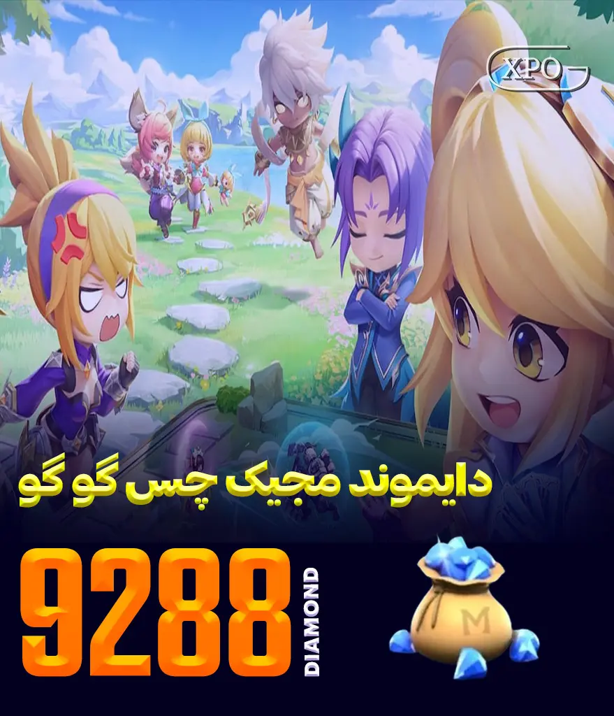 جم مجیک چس گوگو 9288 جم در ایکسپو گیم